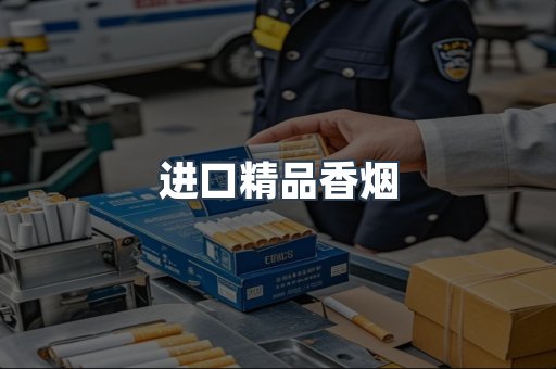 云霄系列香烟